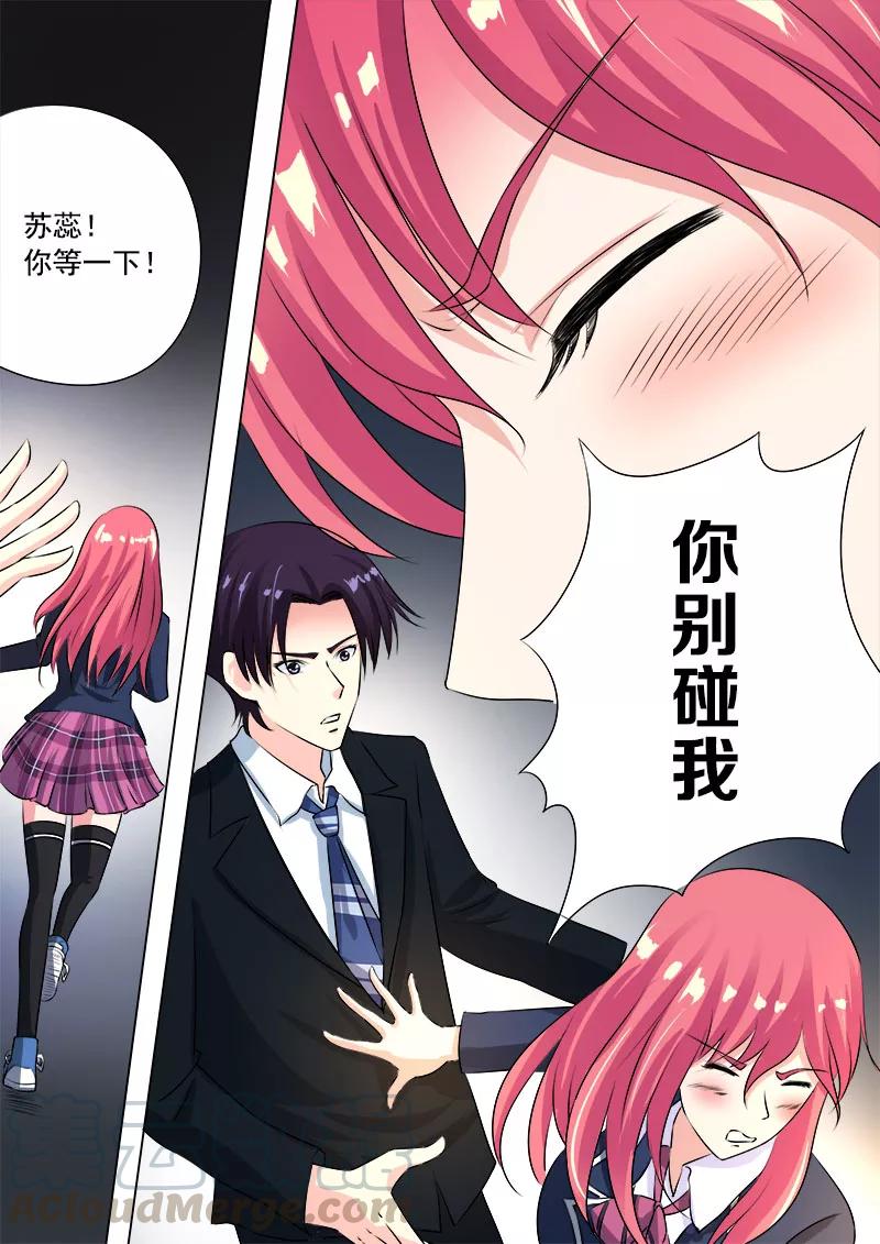 第93话 他说他是第三者8