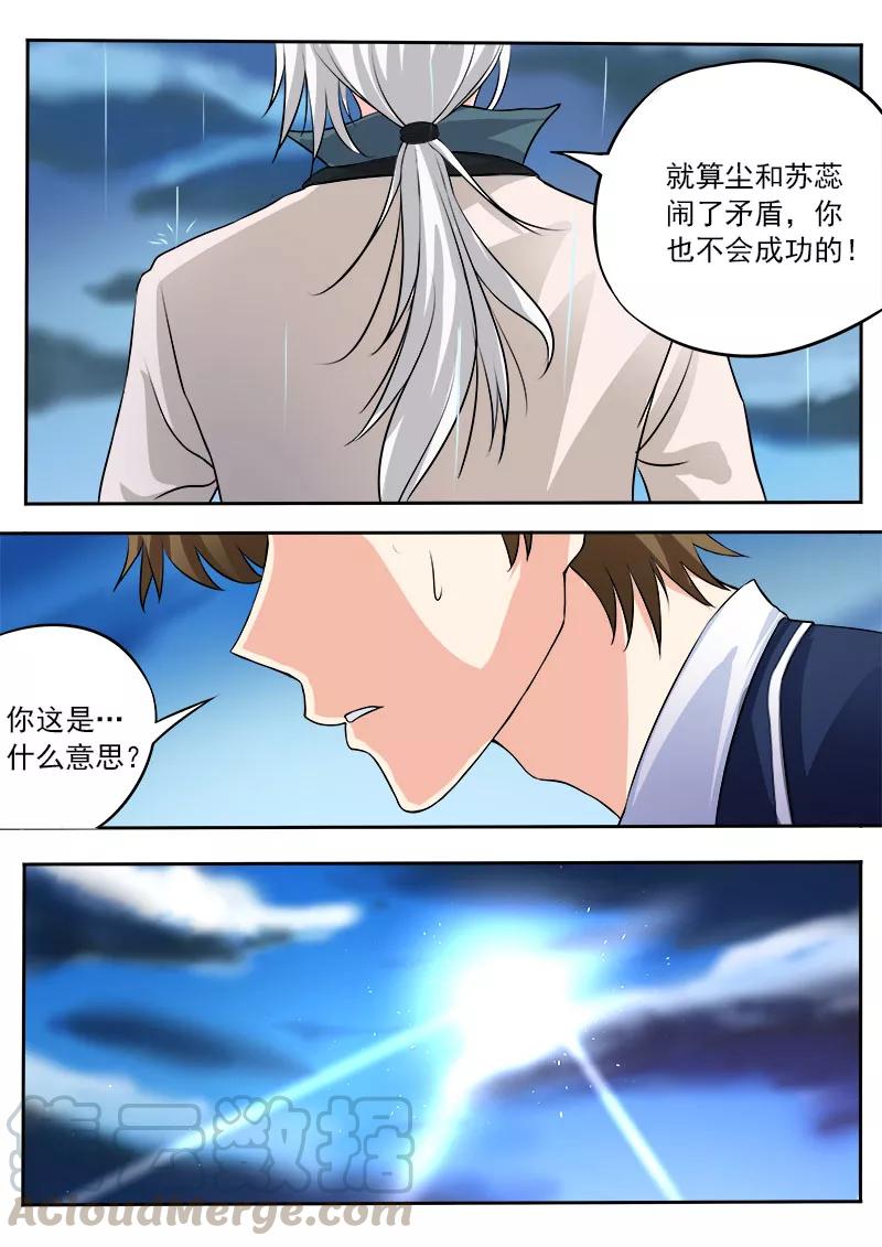 第94话 他现在只爱我！10