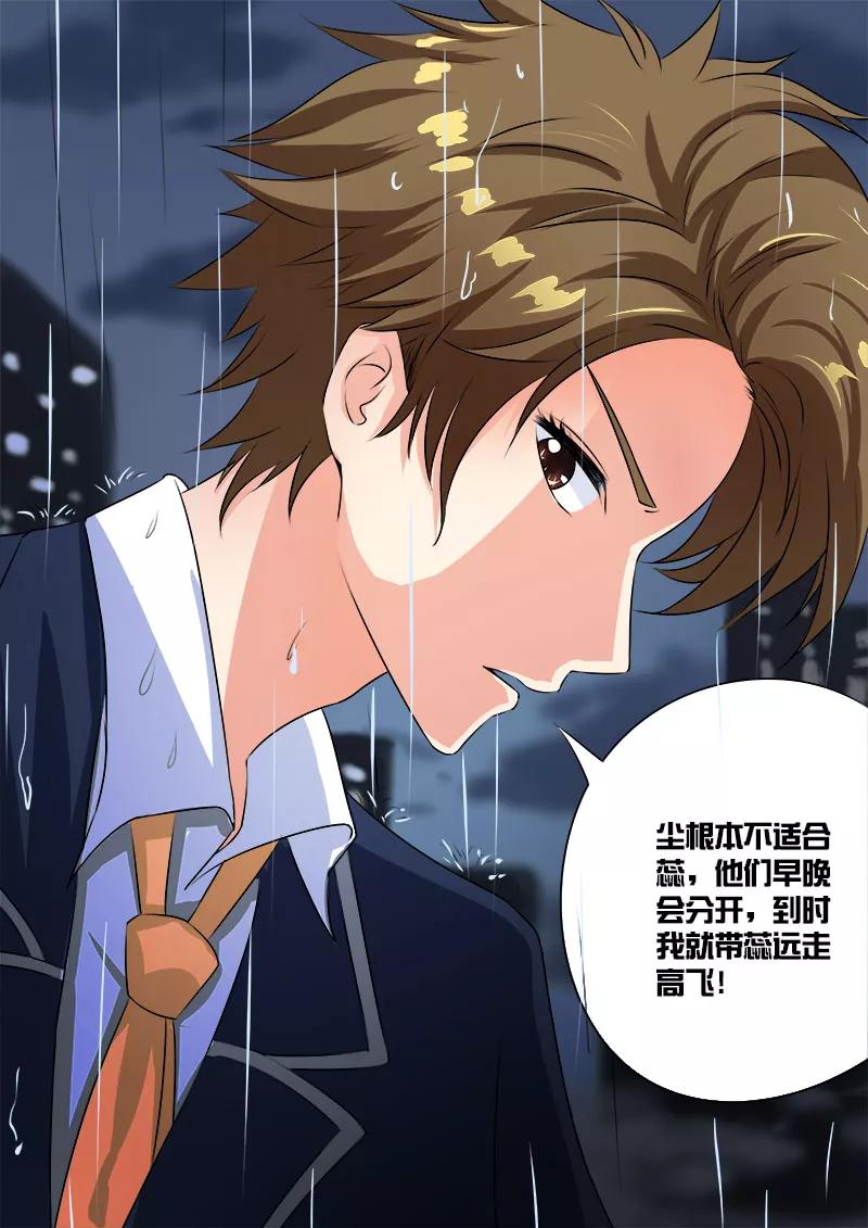 第94话 他现在只爱我！9