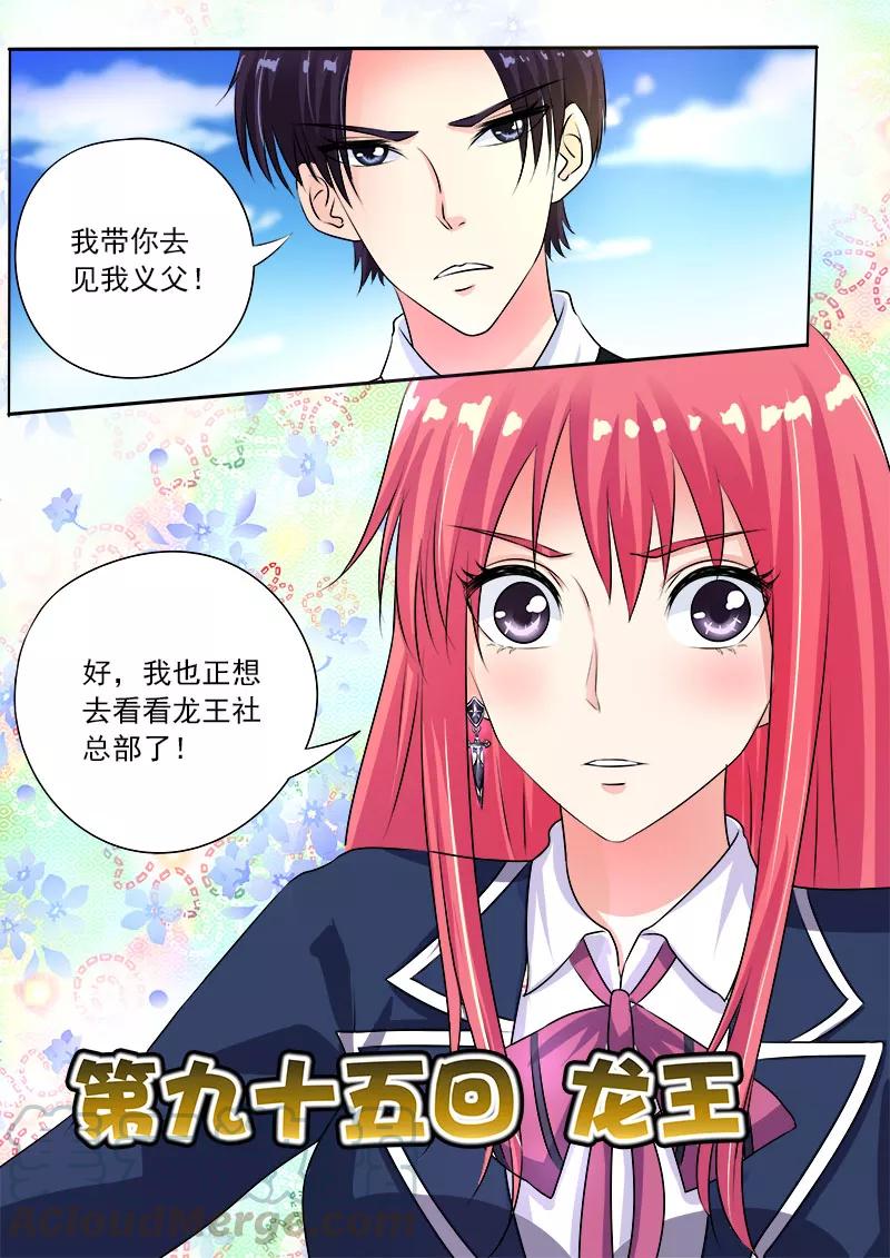 第95话 龙王0