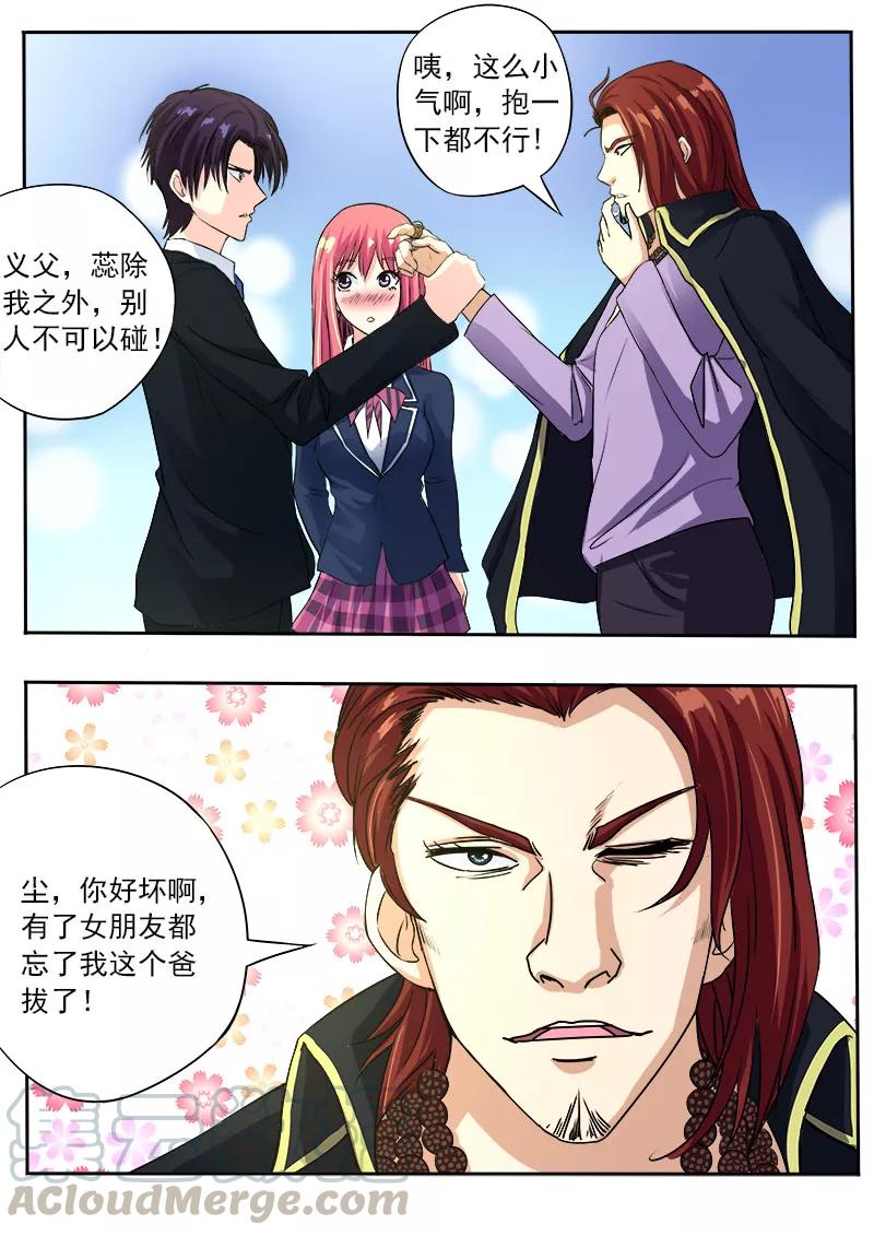 第95话 龙王10