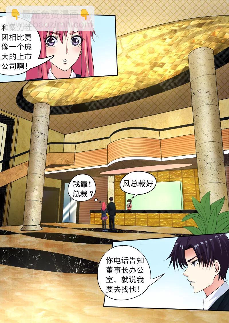 第95话 龙王3