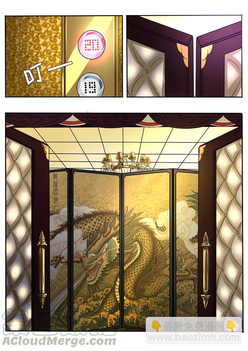 第95话 龙王6