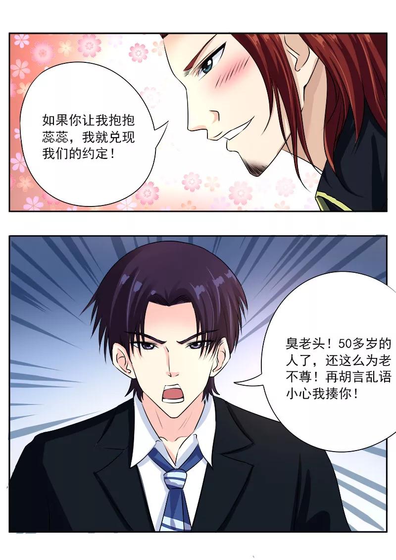 第96话 父爱的深沉1