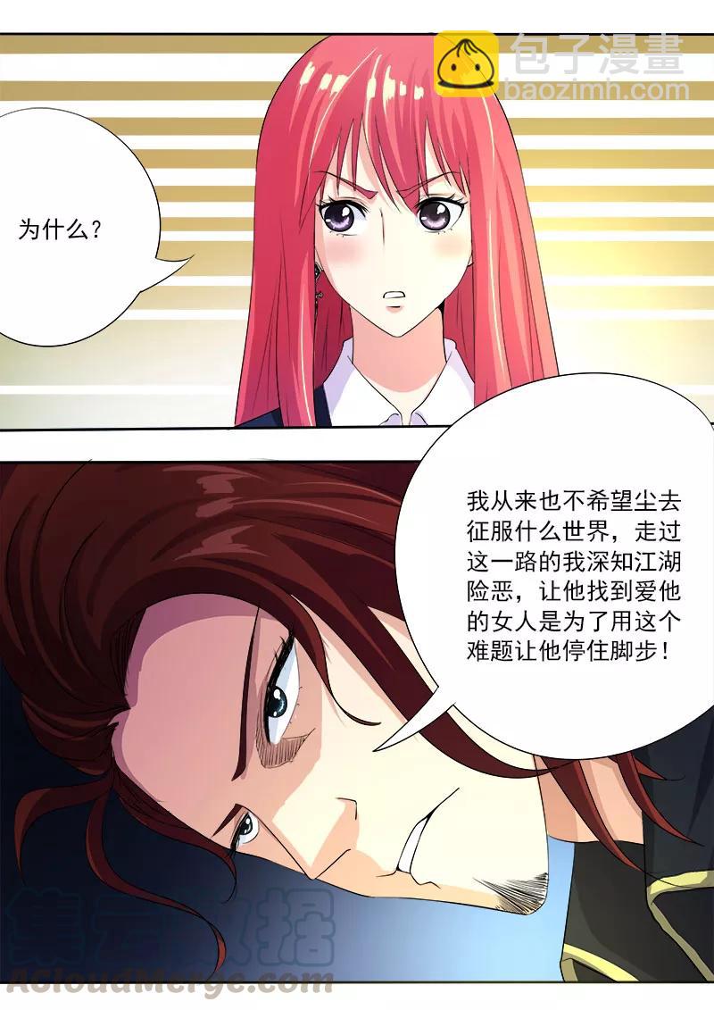 第96话 父爱的深沉10