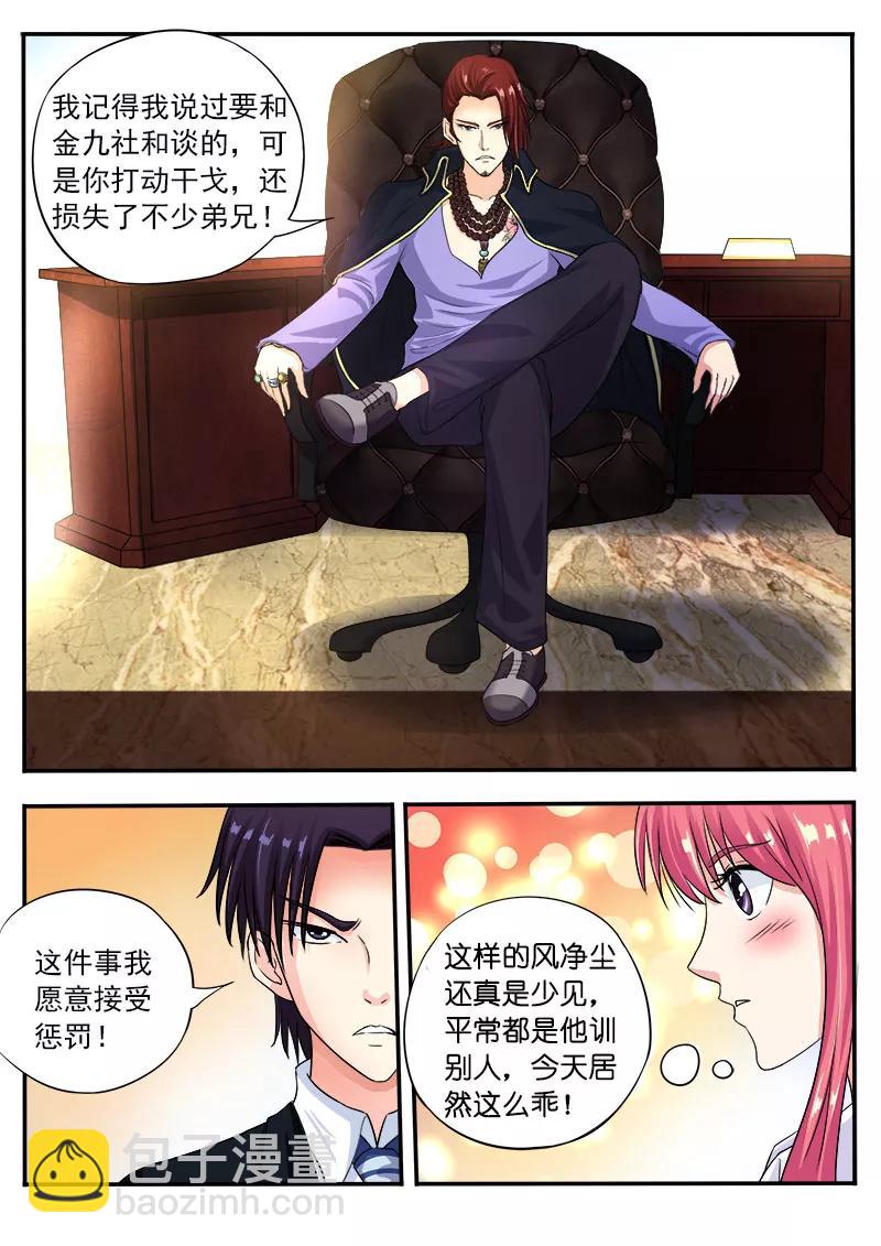 第96话 父爱的深沉3