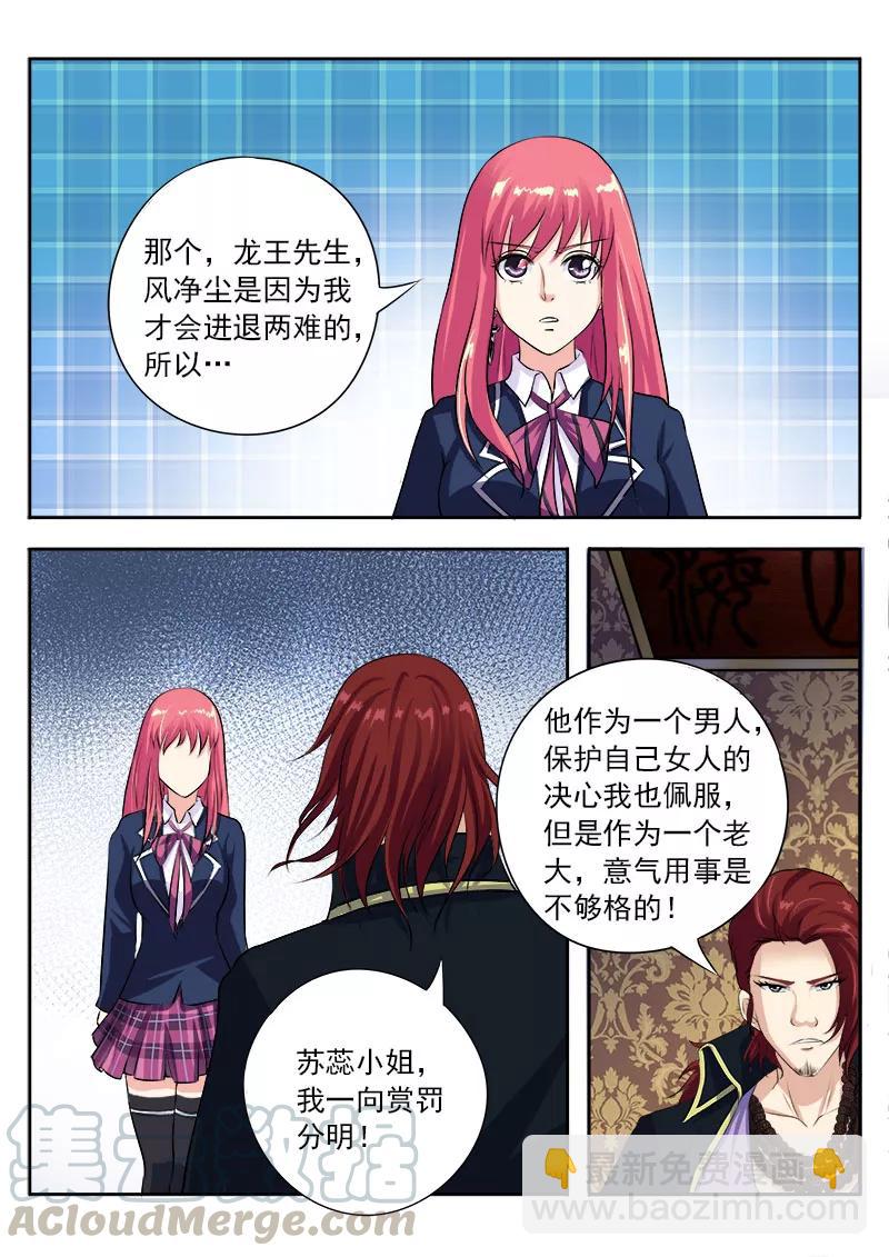 第96话 父爱的深沉4
