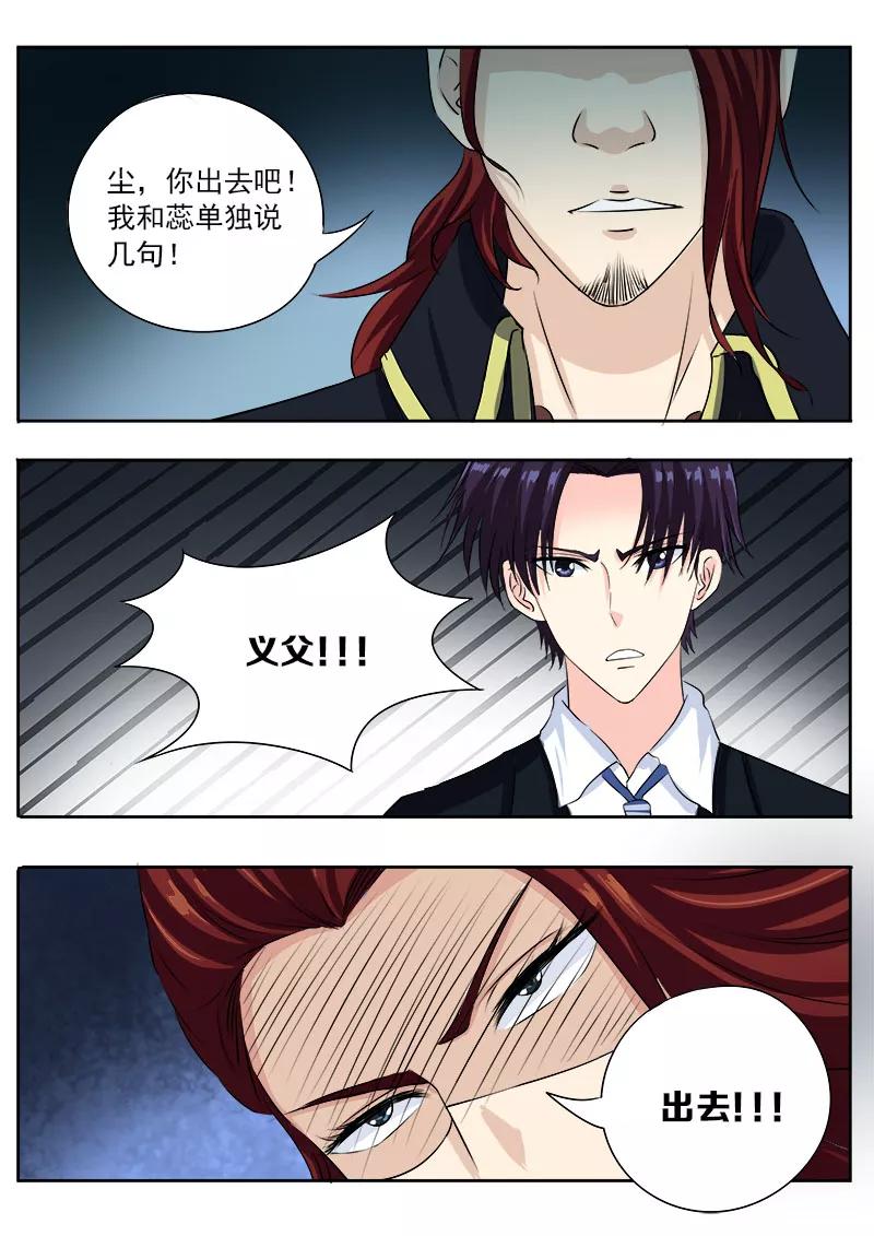 第96话 父爱的深沉5