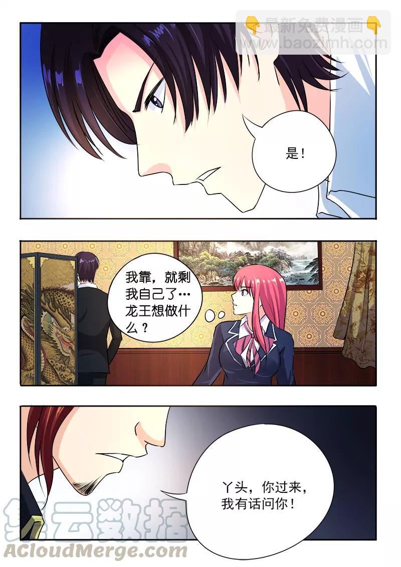 第96话 父爱的深沉6
