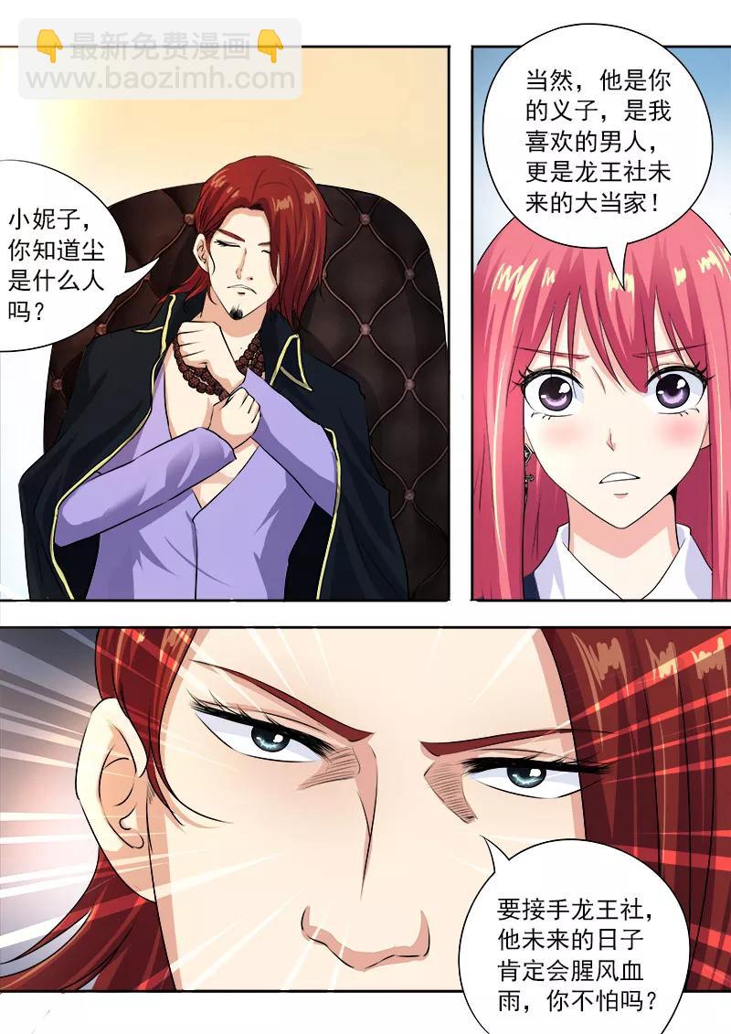 第96话 父爱的深沉7