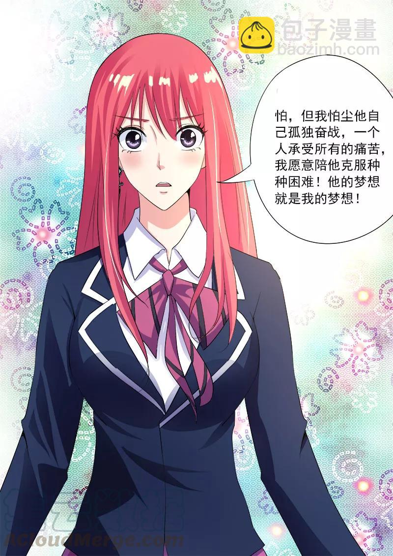 第96话 父爱的深沉8