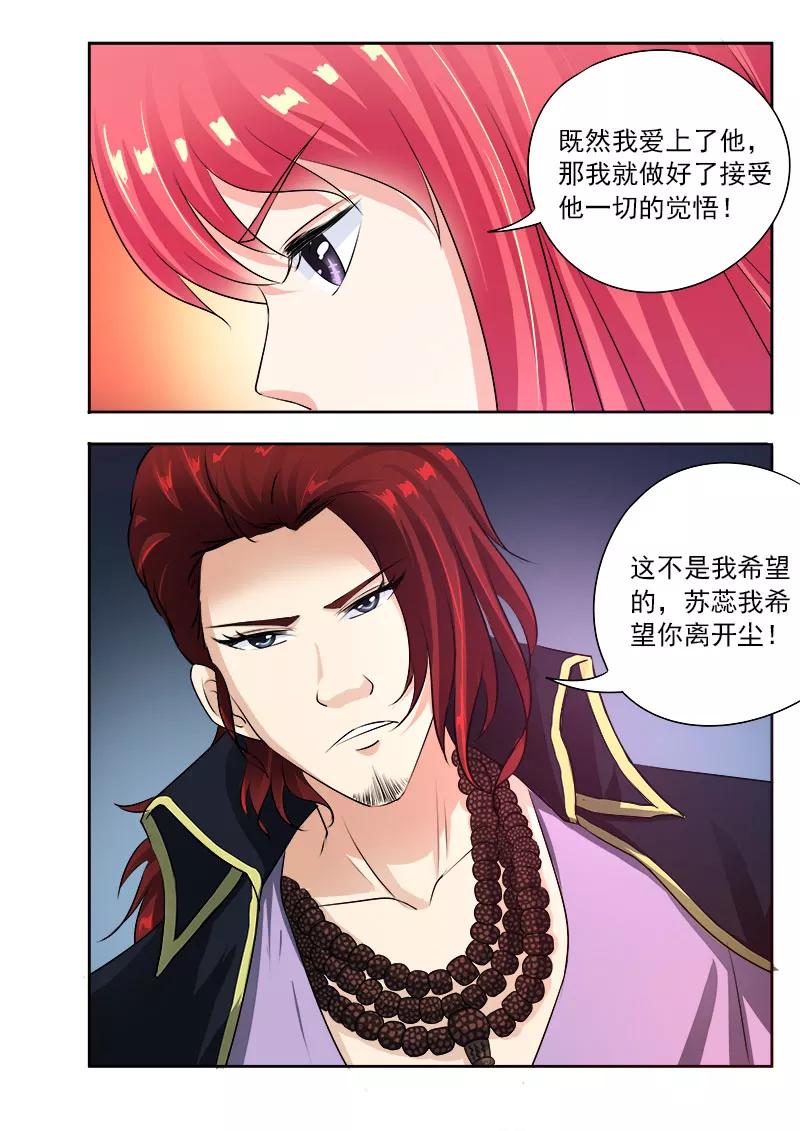 第96话 父爱的深沉9