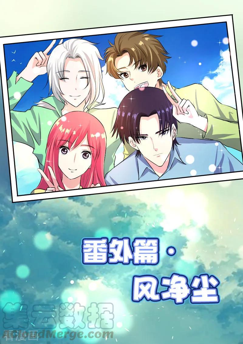 第97话 番外篇·风净尘0