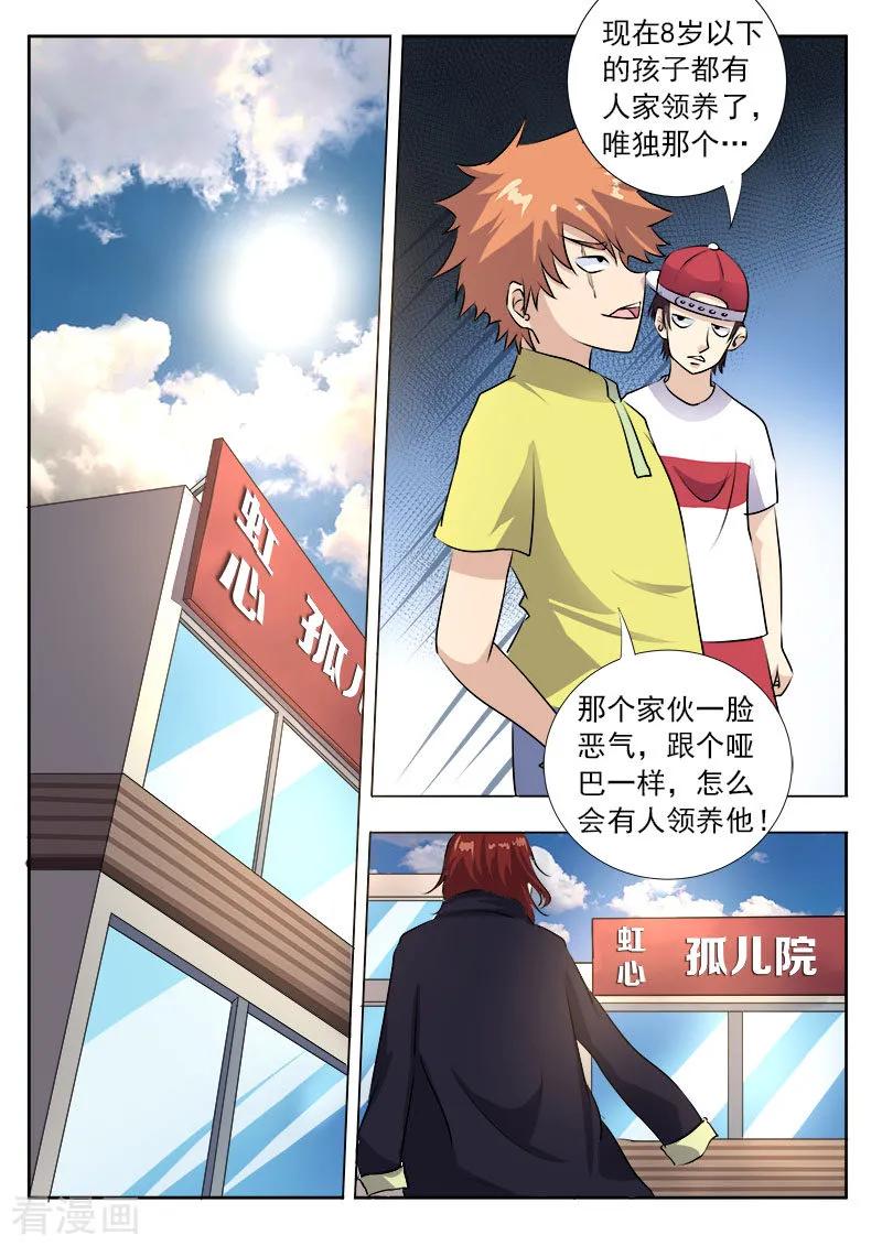 第97话 番外篇·风净尘1