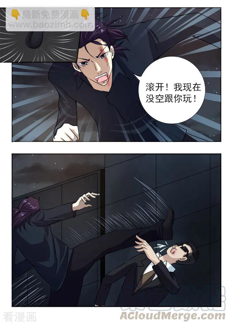 第97话 番外篇·风净尘10