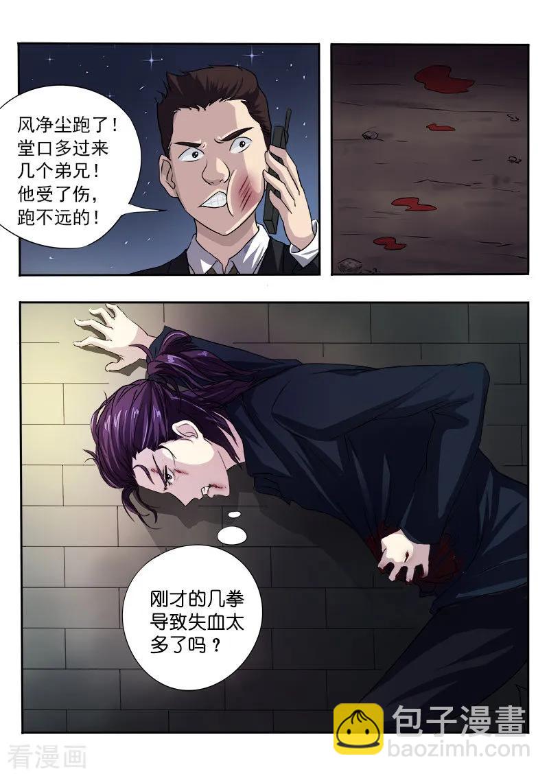 第97话 番外篇·风净尘11