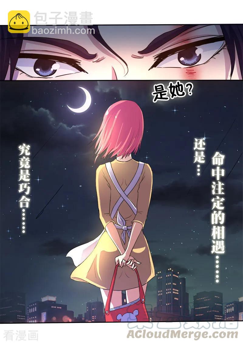 第97话 番外篇·风净尘12