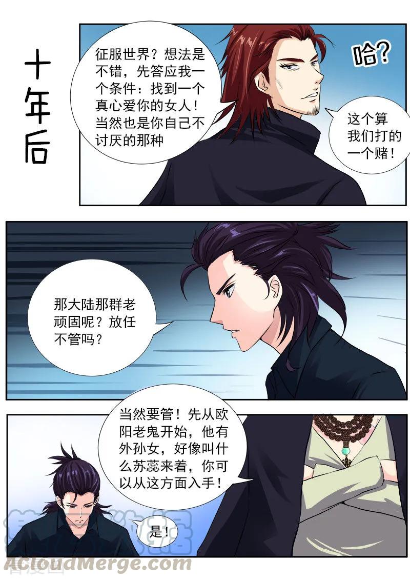 第97话 番外篇·风净尘6