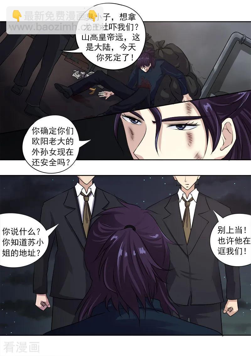 第97话 番外篇·风净尘7