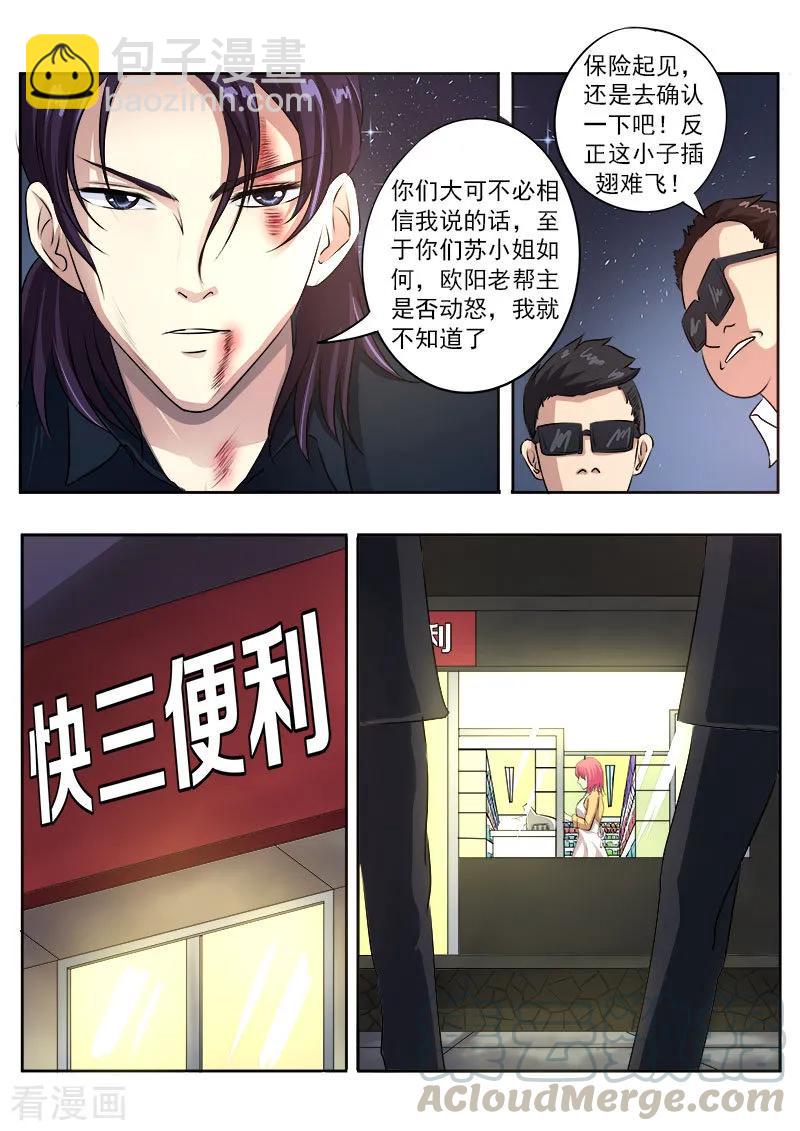 第97话 番外篇·风净尘8