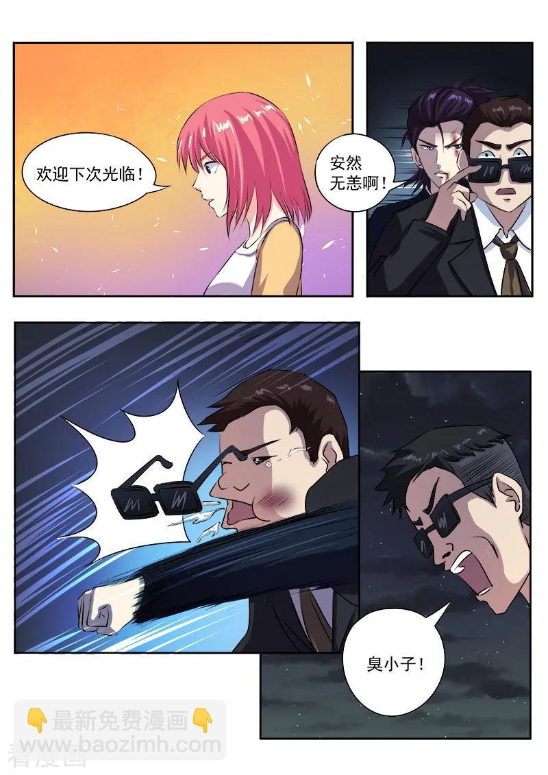 第97话 番外篇·风净尘9