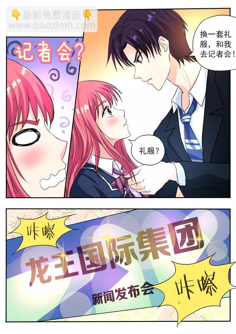 第98话 新闻发布会3