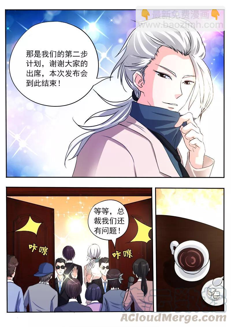 第99话 我们四个人！2