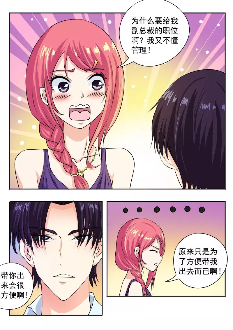 第99话 我们四个人！5