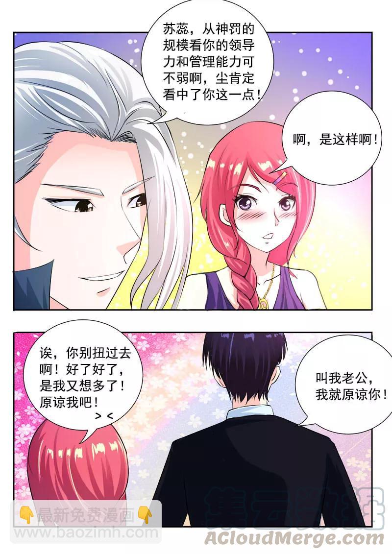 第99话 我们四个人！6