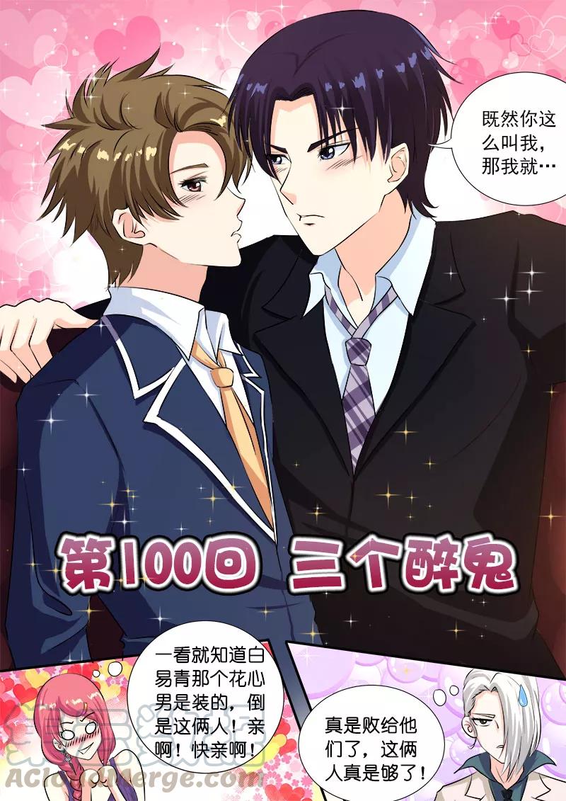 第100话 三个醉鬼0