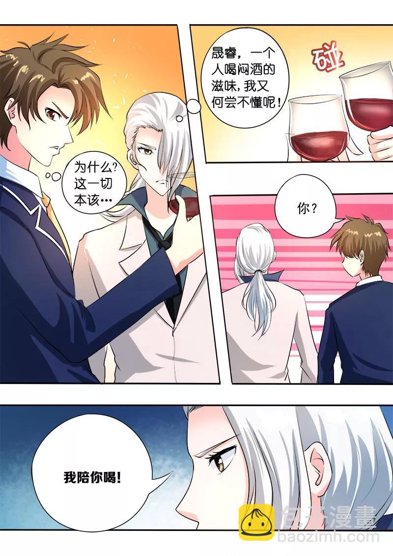 第100话 三个醉鬼3