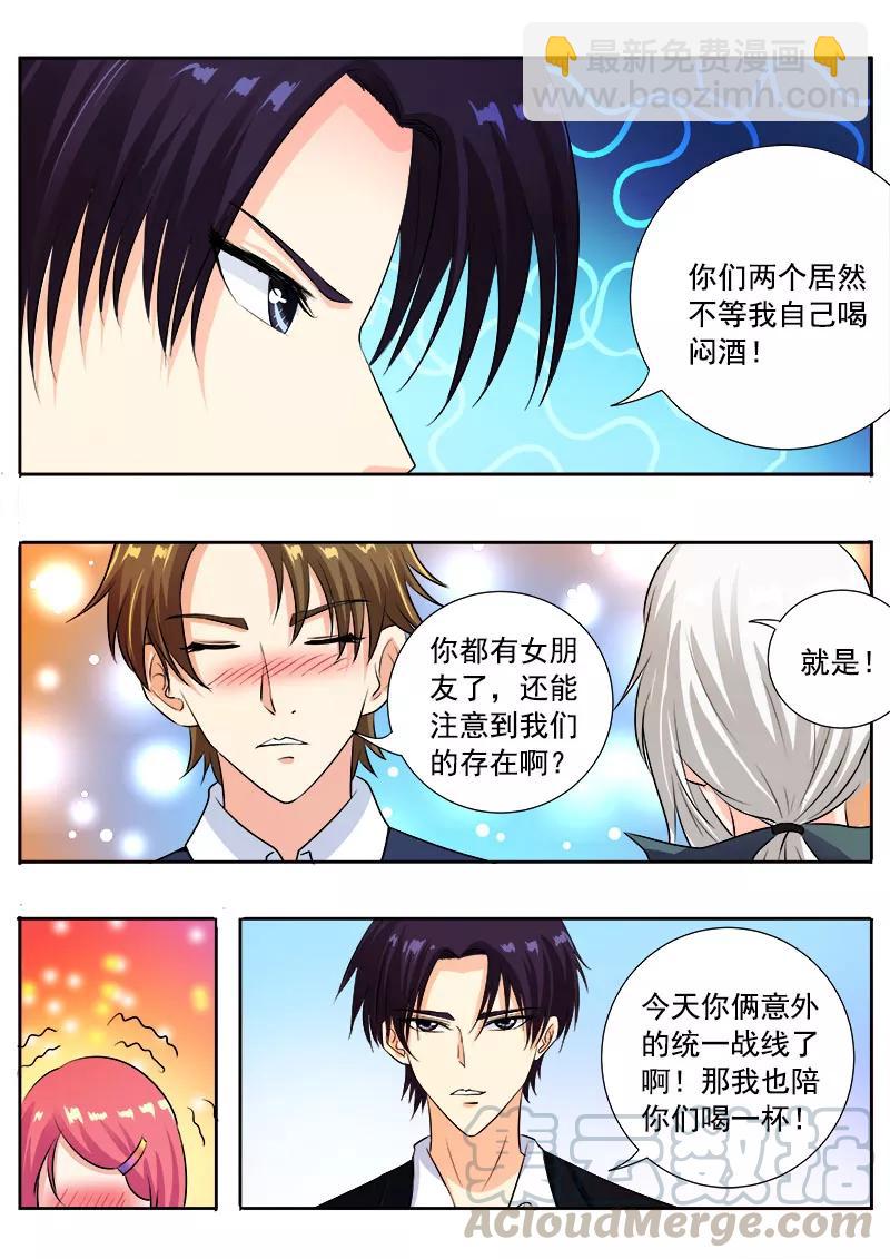 第100话 三个醉鬼4