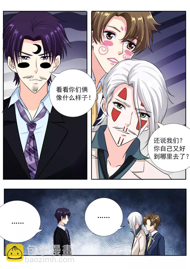 第102话 奴隶耳环1