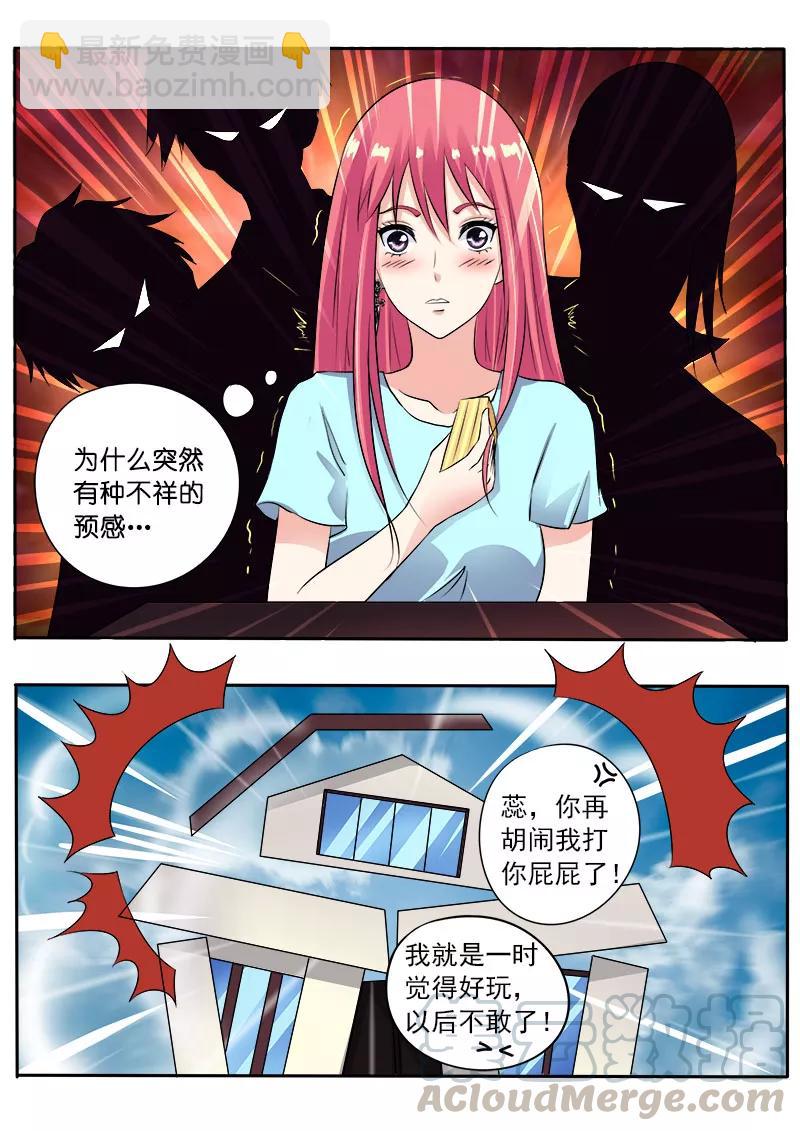 第102话 奴隶耳环2