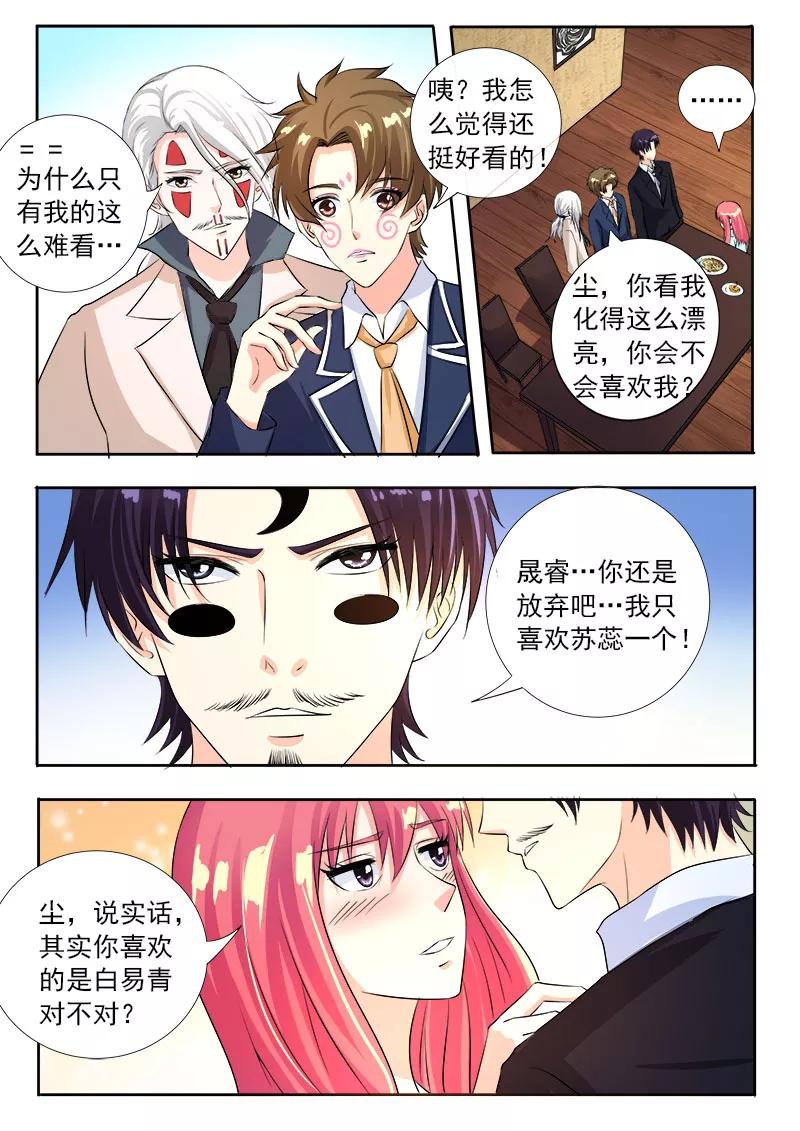 第102话 奴隶耳环3