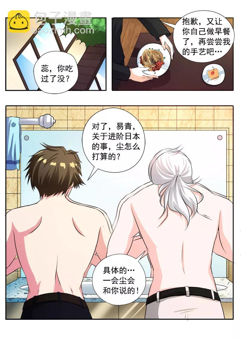 第102话 奴隶耳环5