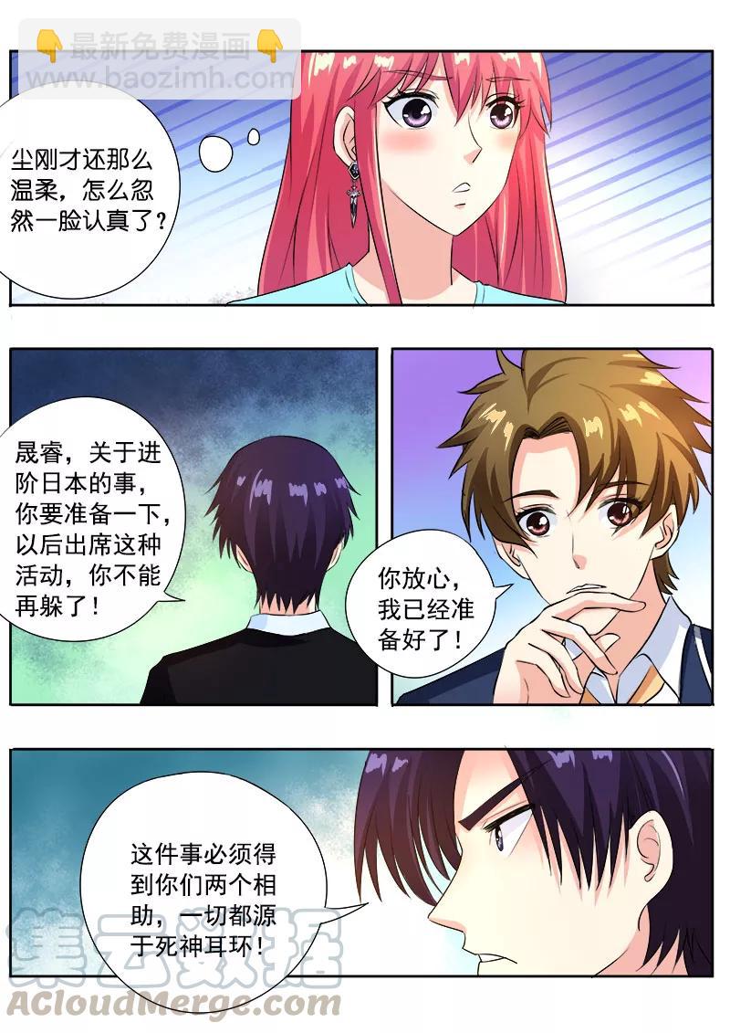 第102话 奴隶耳环6