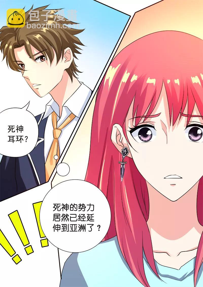 第102话 奴隶耳环7