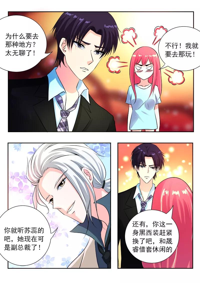 第103话 亲密的集体约会1
