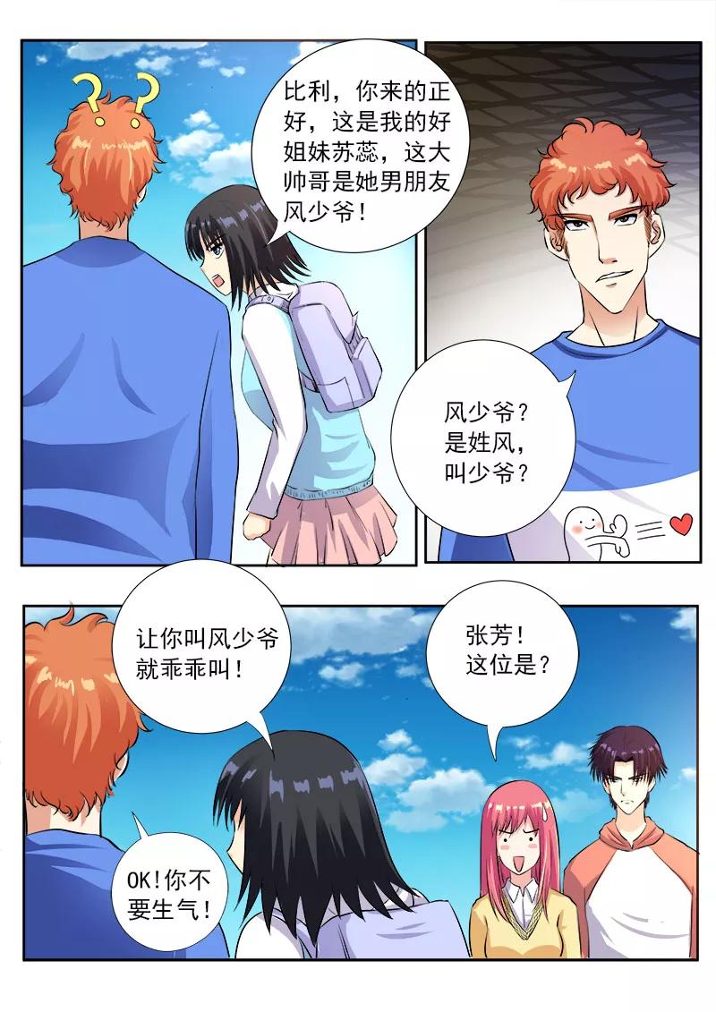第103话 亲密的集体约会5