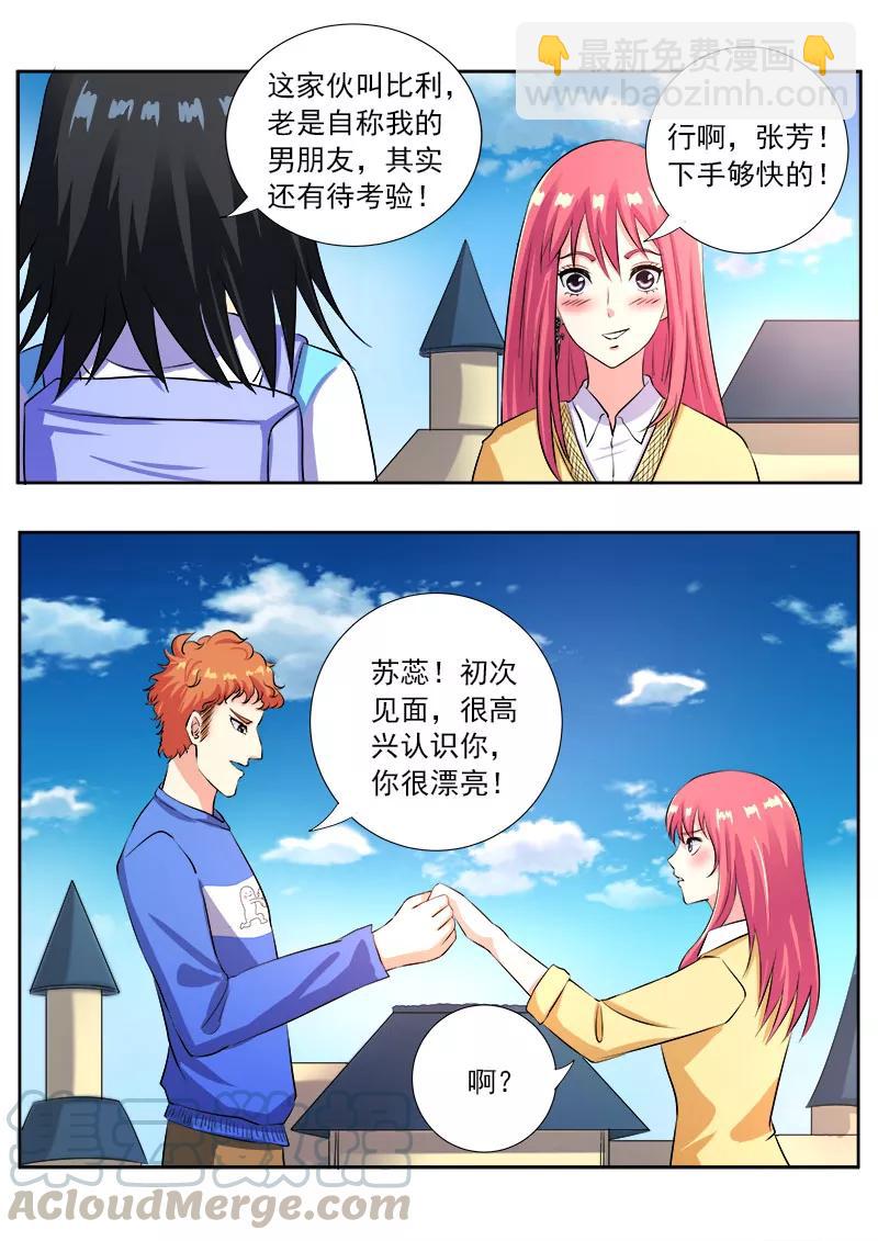 第103话 亲密的集体约会6