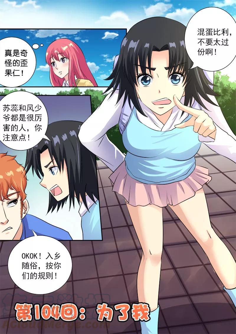 第104话 为了我0