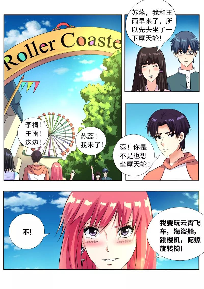 第104话 为了我1