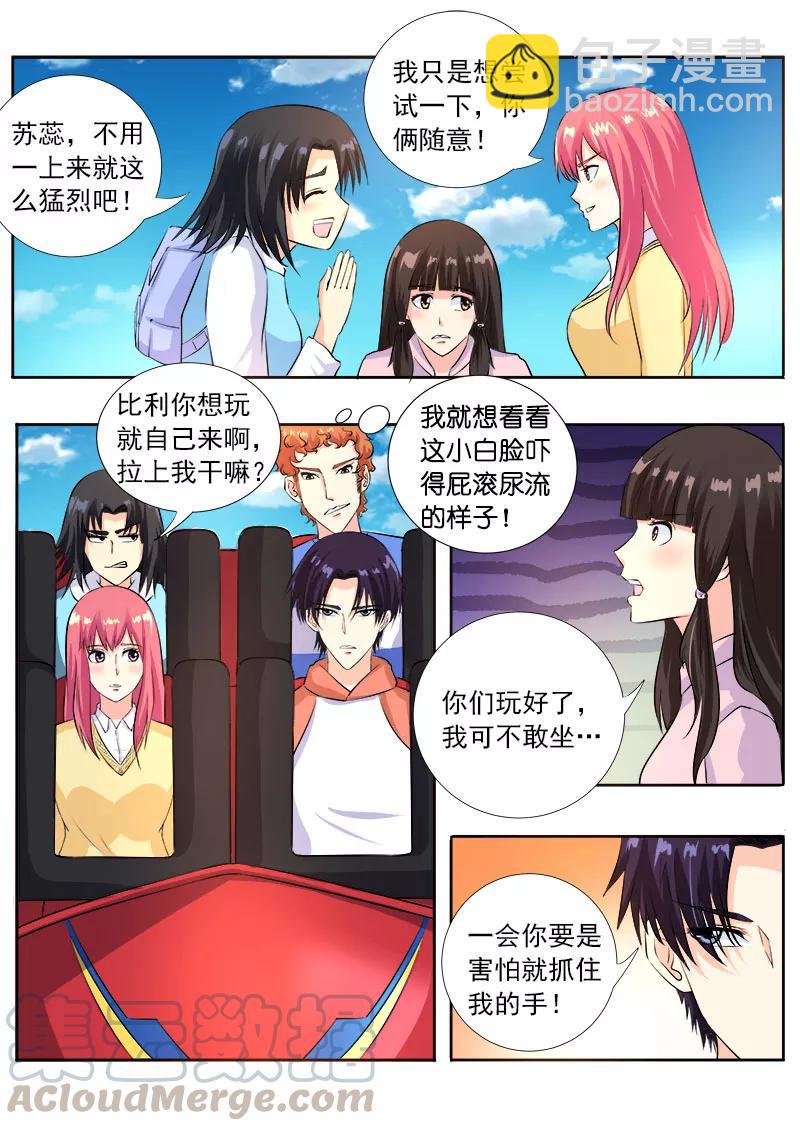 第104话 为了我2