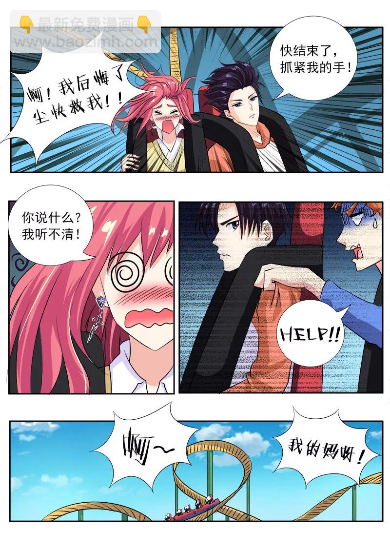 第104话 为了我5