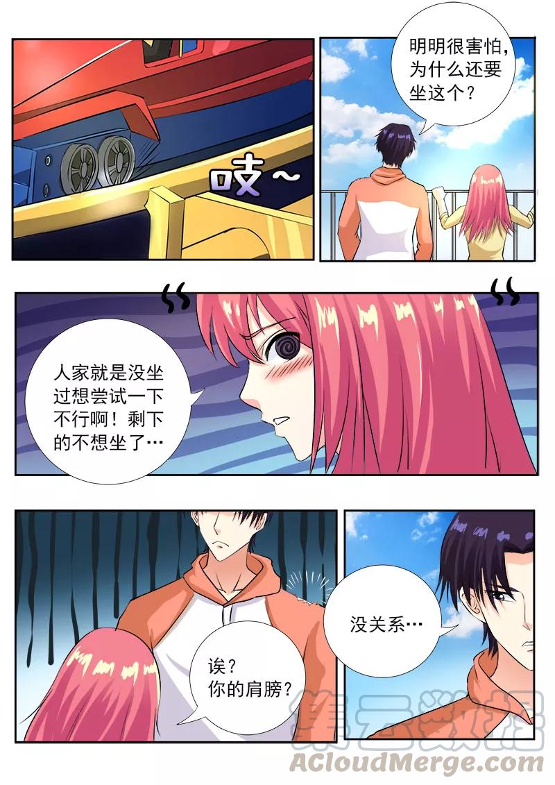 第104话 为了我6