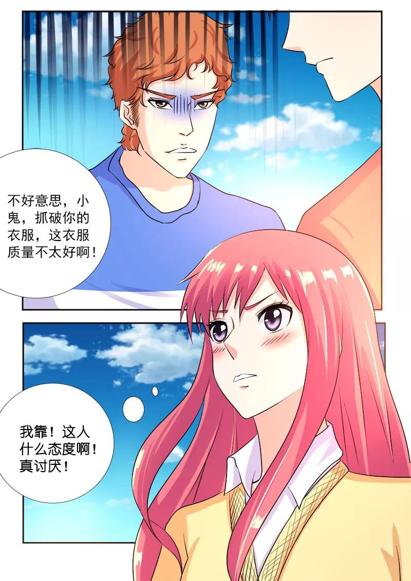 第104话 为了我7