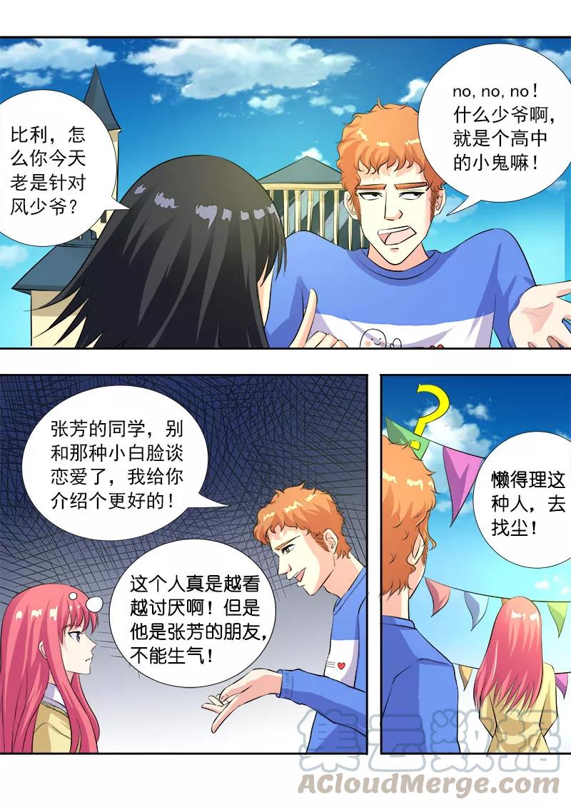 第105话 一千万的牌照2