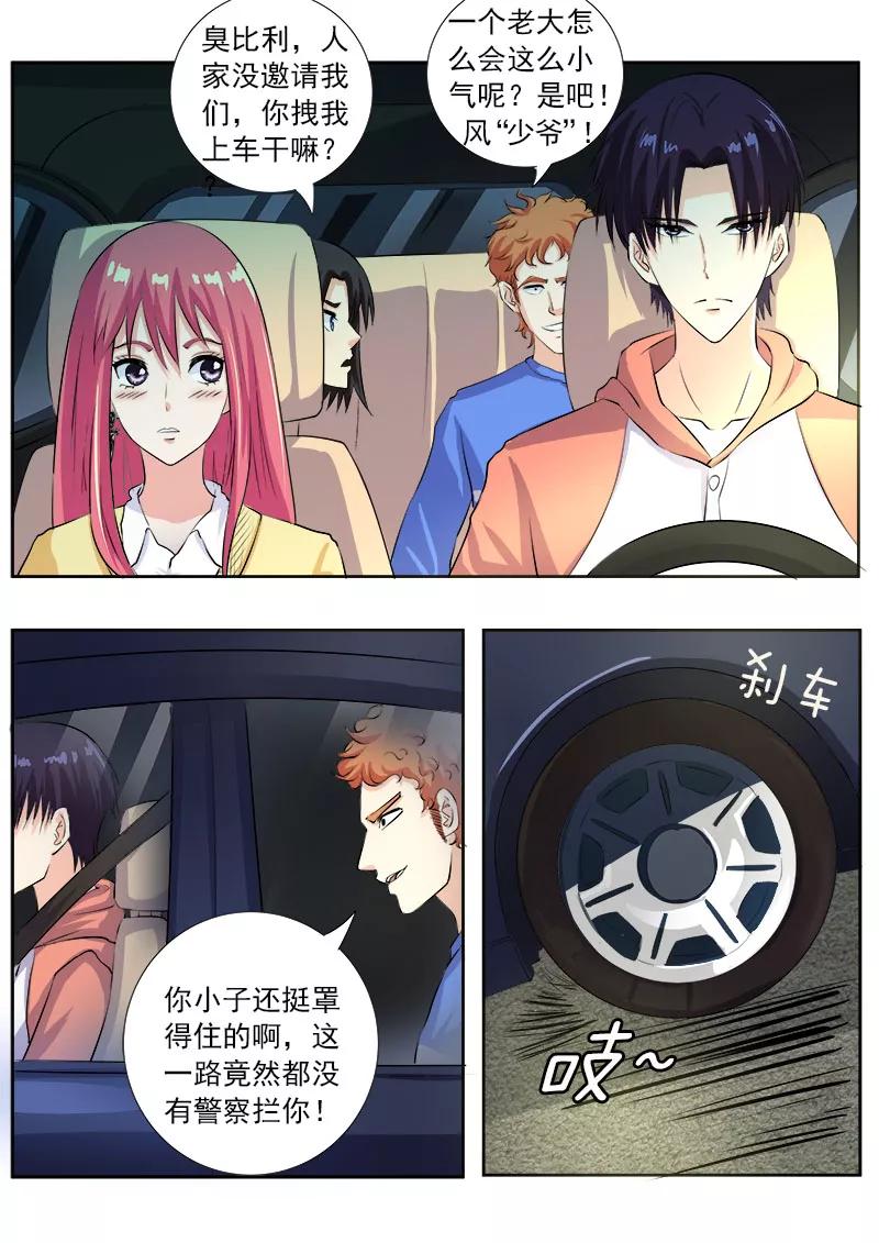 第105话 一千万的牌照5
