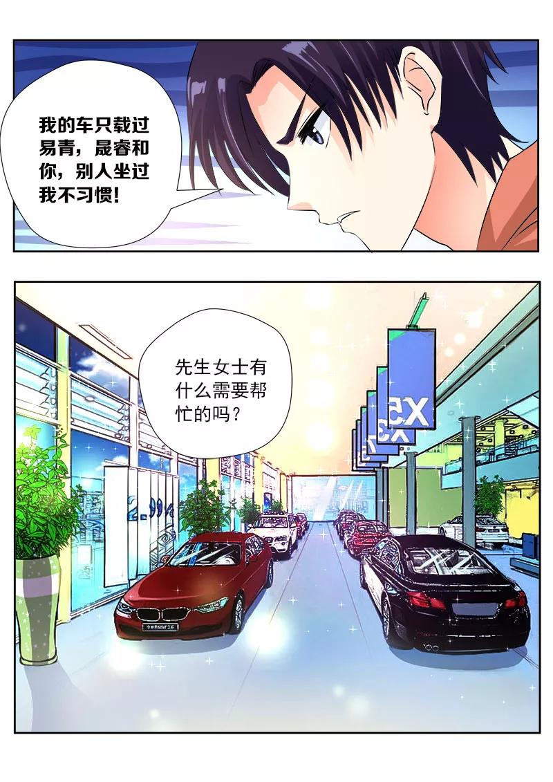 第105话 一千万的牌照7